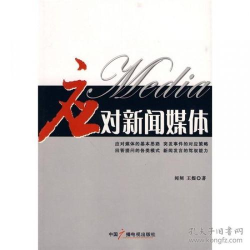 谁应对新闻媒体爆料电话,责任归属谁? 第3张 谁应对新闻媒体爆料电话,责任归属谁? 第3张