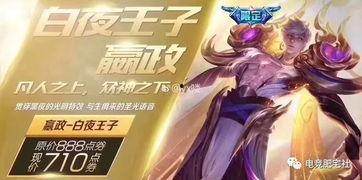 嬴政史诗爆料视频下载,揭秘王者峡谷新英雄的传奇故事 第1张 嬴政史诗爆料视频下载,揭秘王者峡谷新英雄的传奇故事 第1张