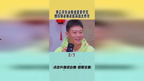郭老师手机爆料了吗视频,揭秘背后真相 第3张 郭老师手机爆料了吗视频,揭秘背后真相 第3张